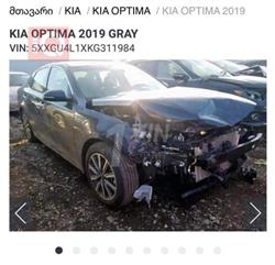 Kia Optima